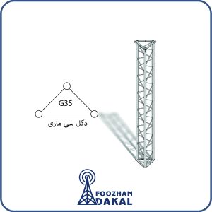 دکل 30 متری G35